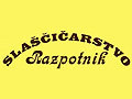 Slaščičarstvo Razpotnik - torte za rojstni dan, poročne torte Slaščičarstvo Razpotnik - torte za rojstni dan, poročne torte , Fajfarjeva ulica 12, 1230 Domžale